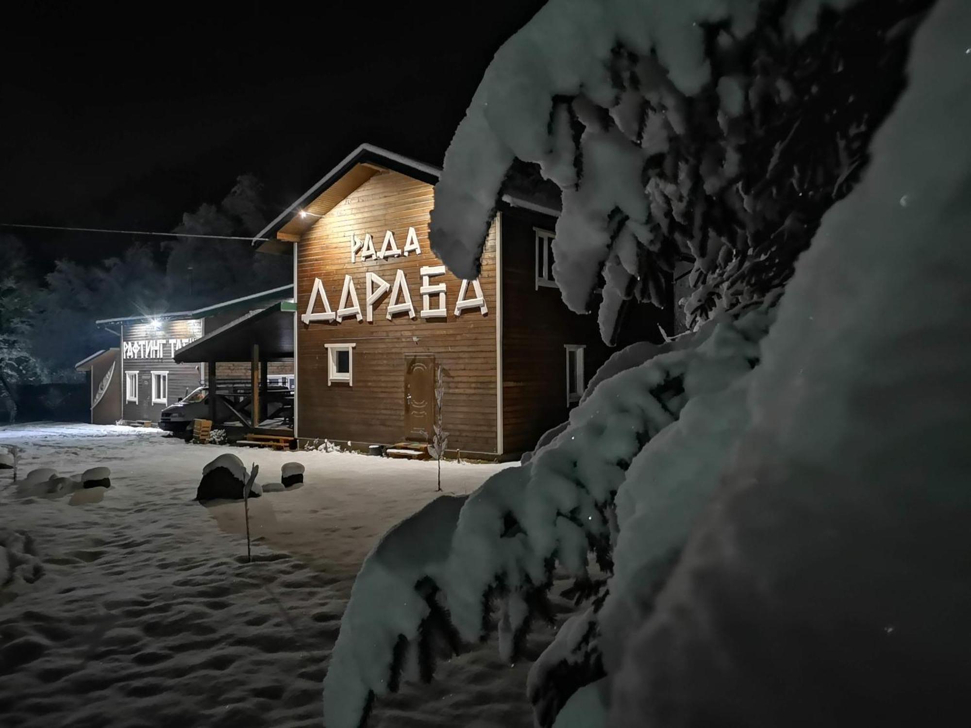 فندق Рада Дараба Krasnik المظهر الخارجي الصورة